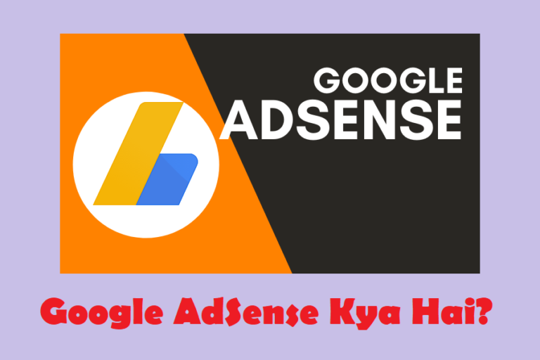 Google AdSense क्या है – Youtube and blog से पैसे कैसे कमाए Google AdSense Kya hai