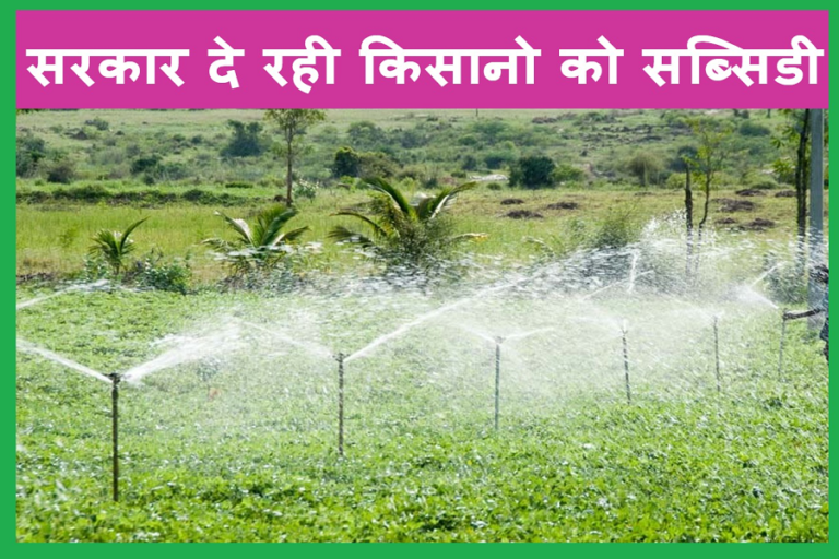 Kissan Electricity Connection Scheme