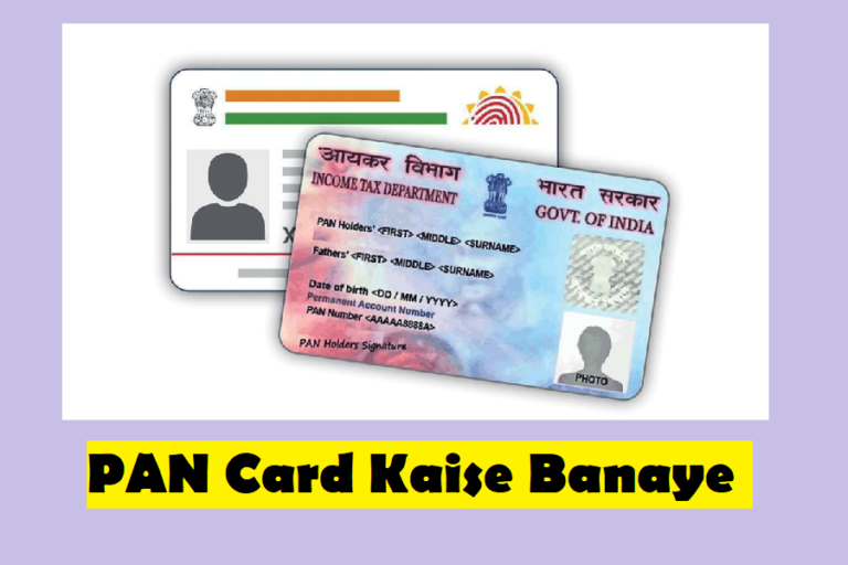 PAN Card Kaise Banaye