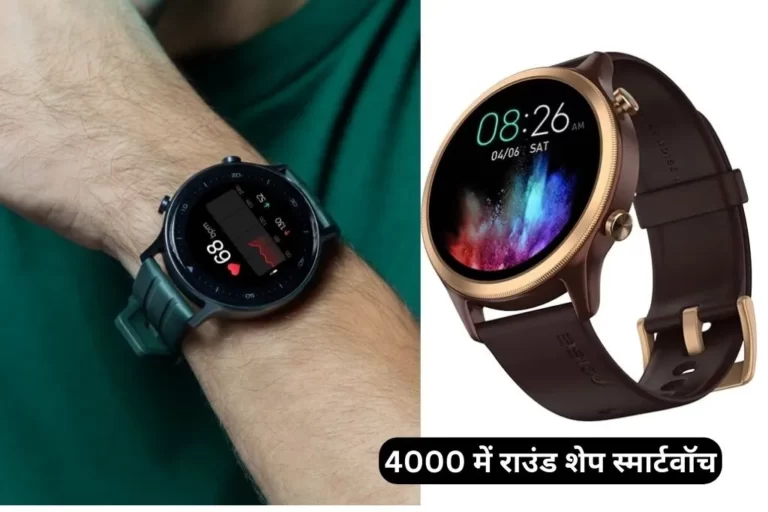 Round Shape Smartwatch