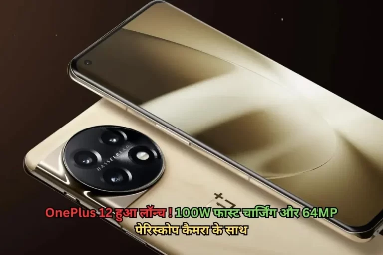 OnePlus 12