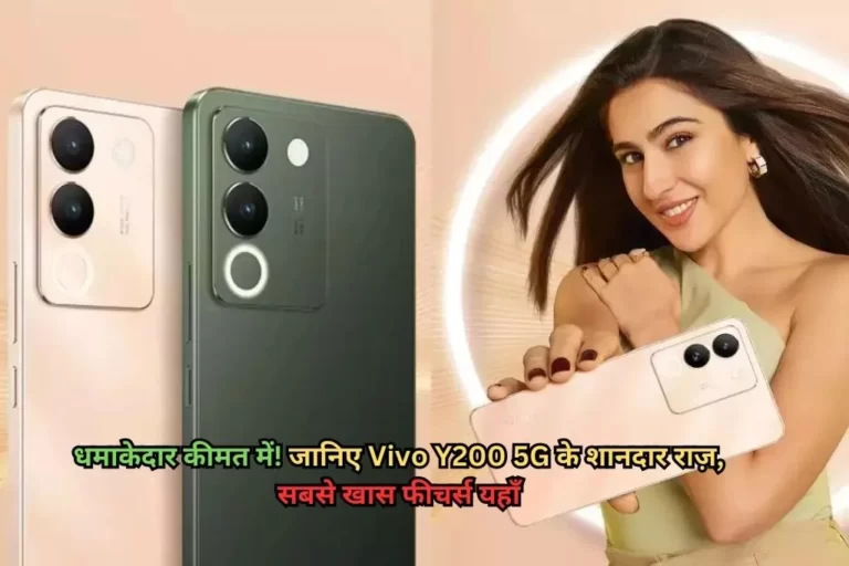 Vivo Y 200 5G