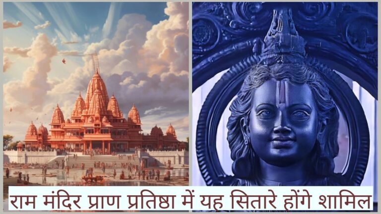 RAM MANDIR 2024
