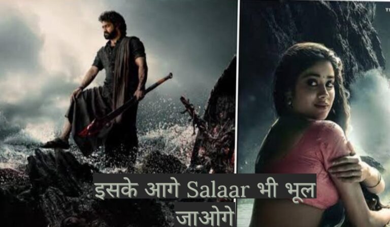 Devara Teaser Out: जूनियर एंटी आर पहली बार दिखेंगे जानवी कपूर के साथ! देवरा का टीजर हुआ रिलीज, जाने आगे devara teaser out