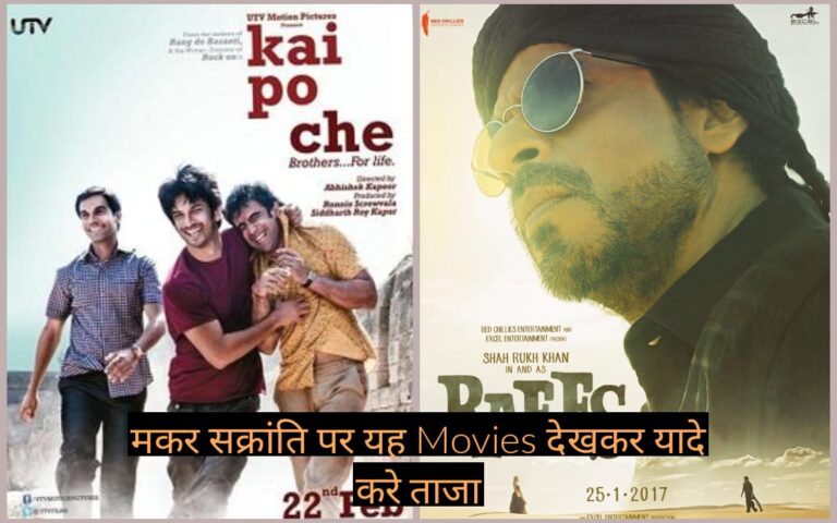 Makar Sankranti 2024